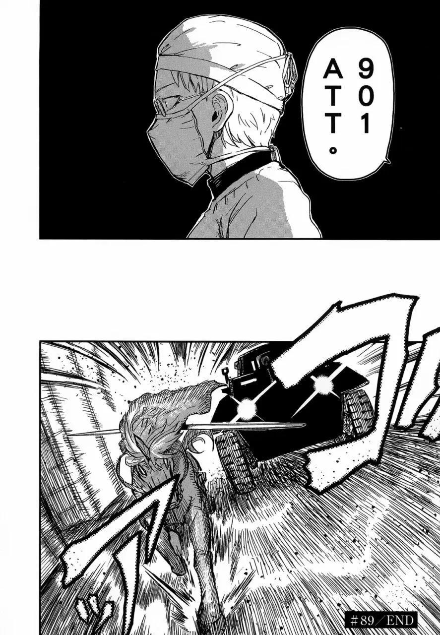 《非战特攻队》第89回 第26页