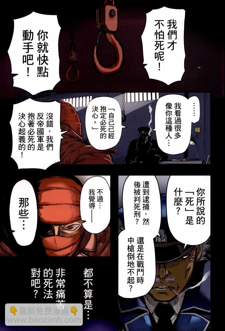 《非战特攻队》第89回 第5页