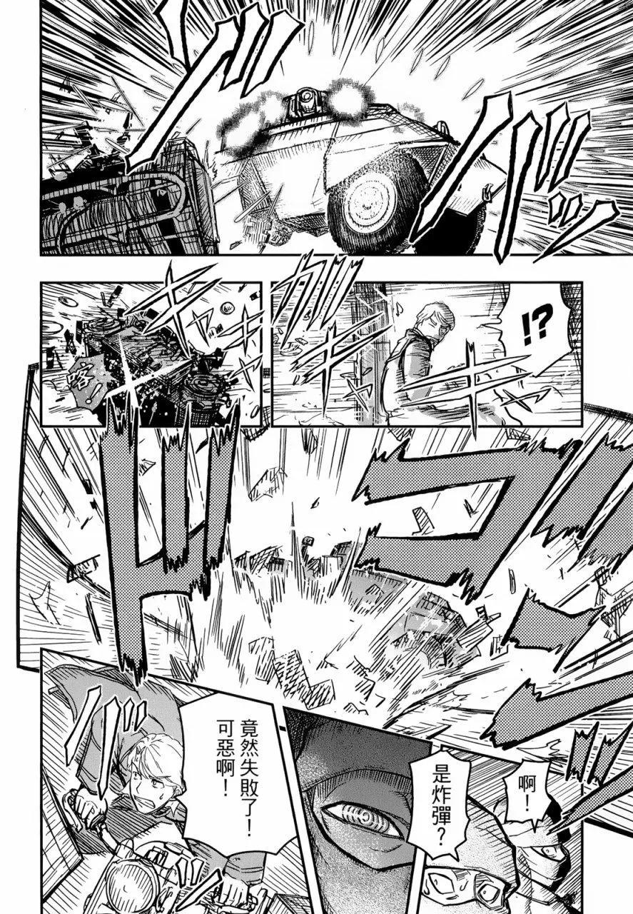 《非战特攻队》第93回 第14页