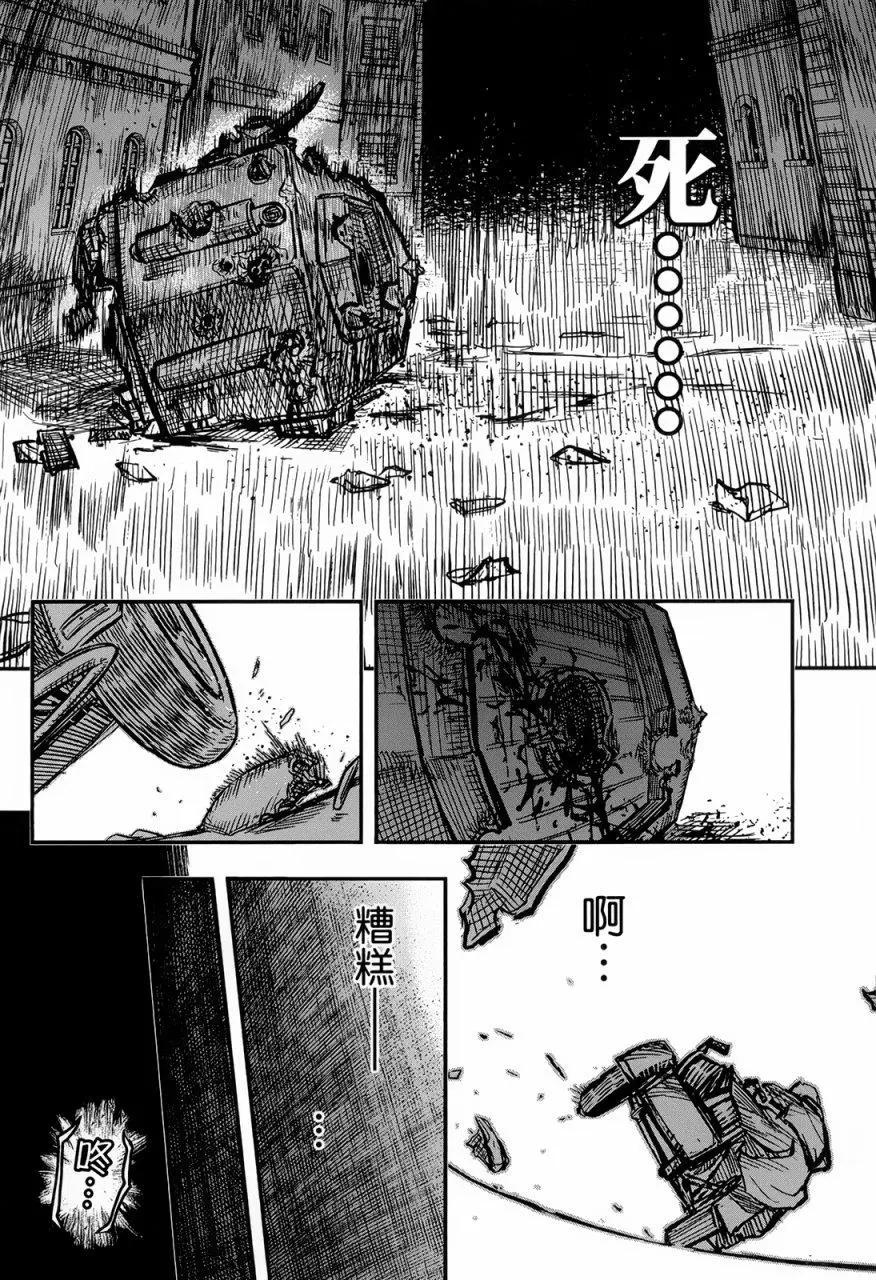 《非战特攻队》第93回 第18页