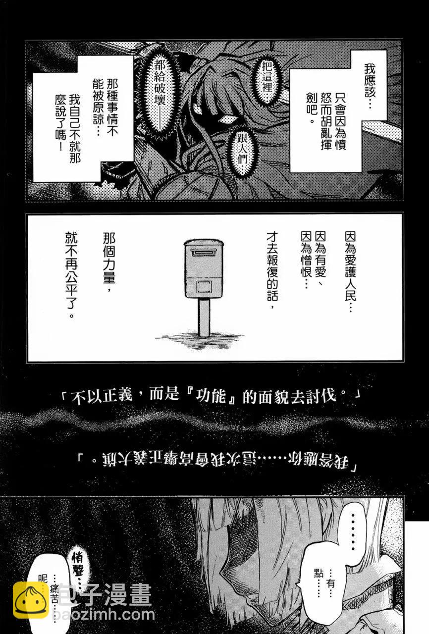 《非战特攻队》第93回 第3页