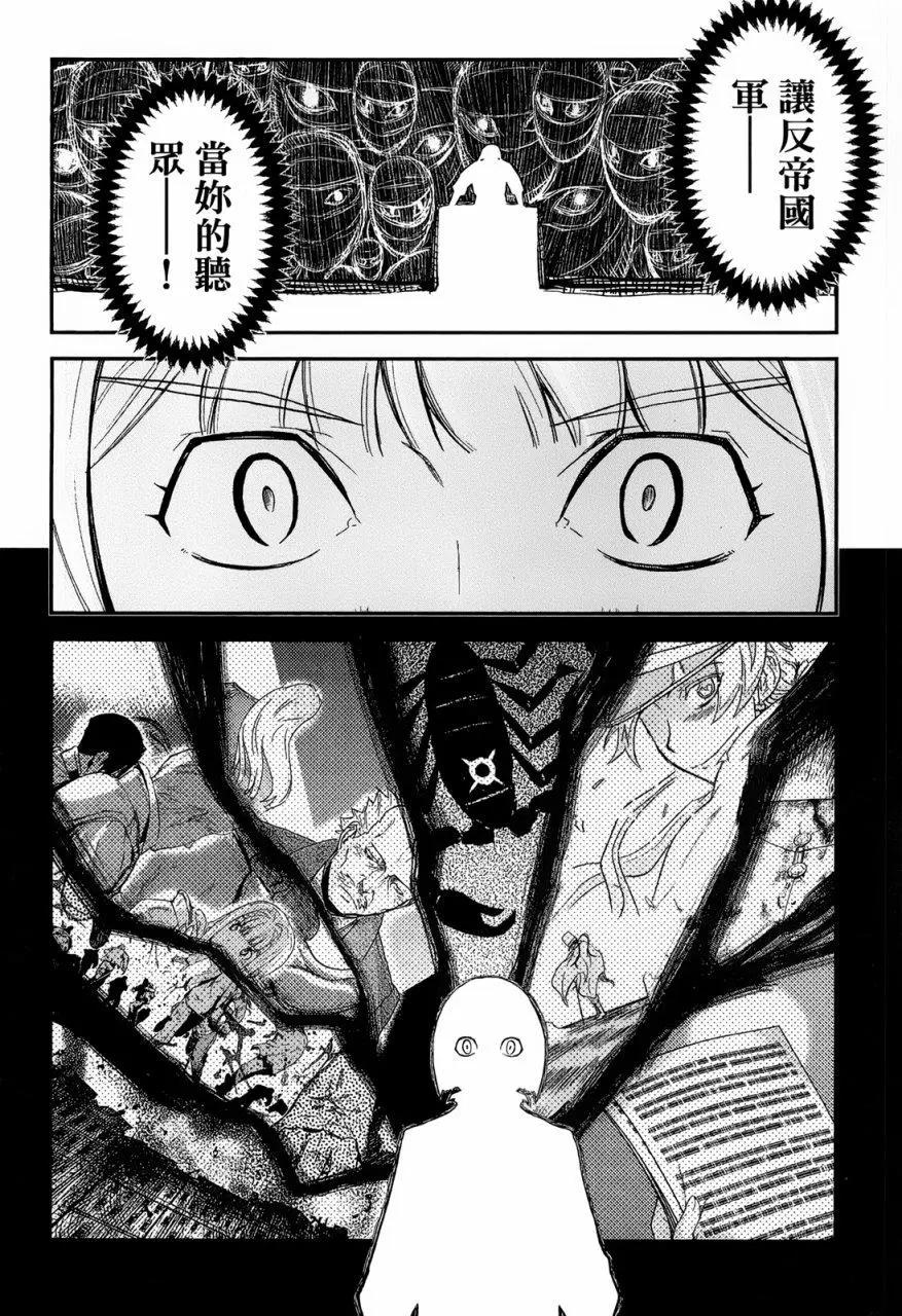 《非战特攻队》第93回 第6页