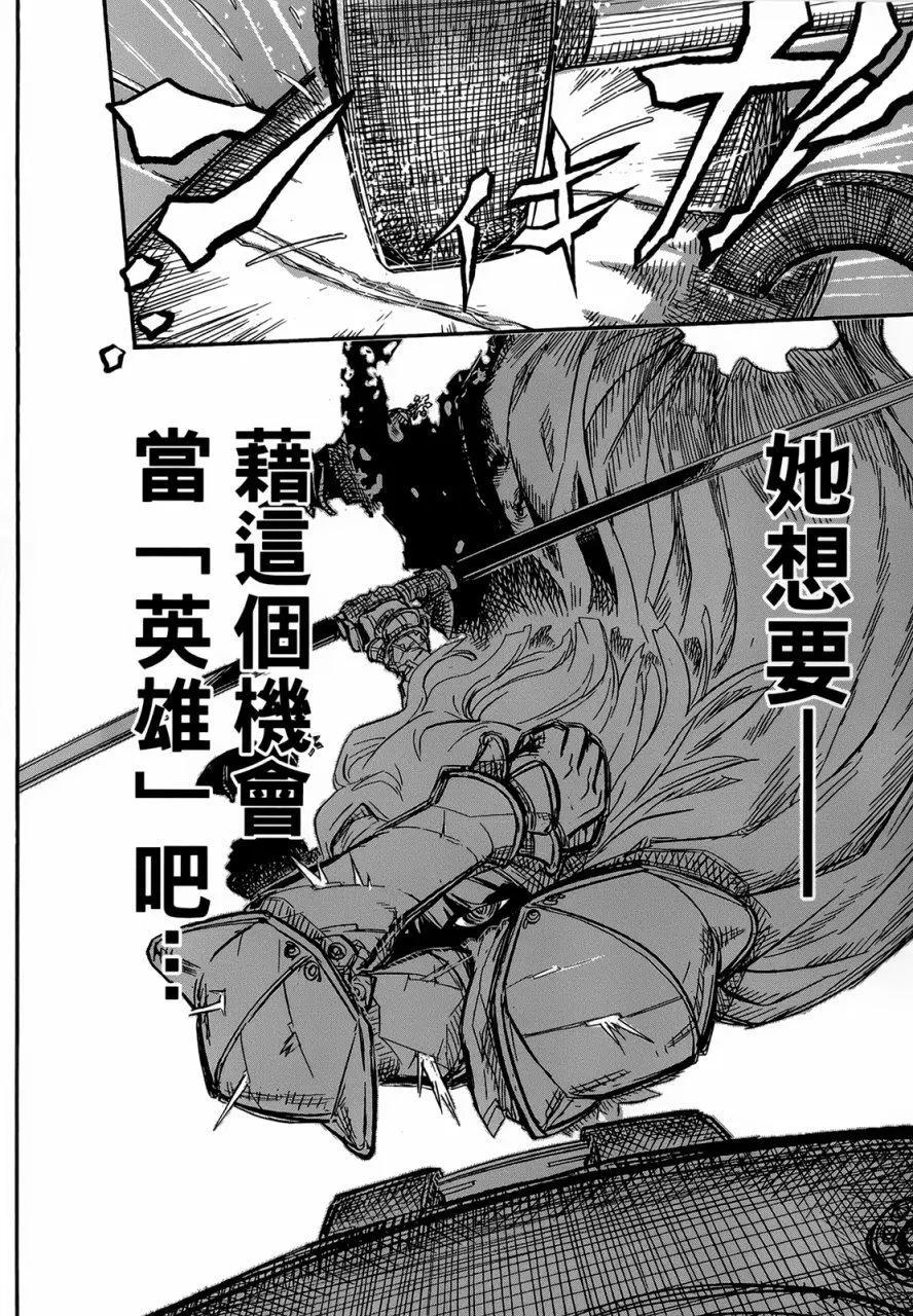 《非战特攻队》第91回 第14页