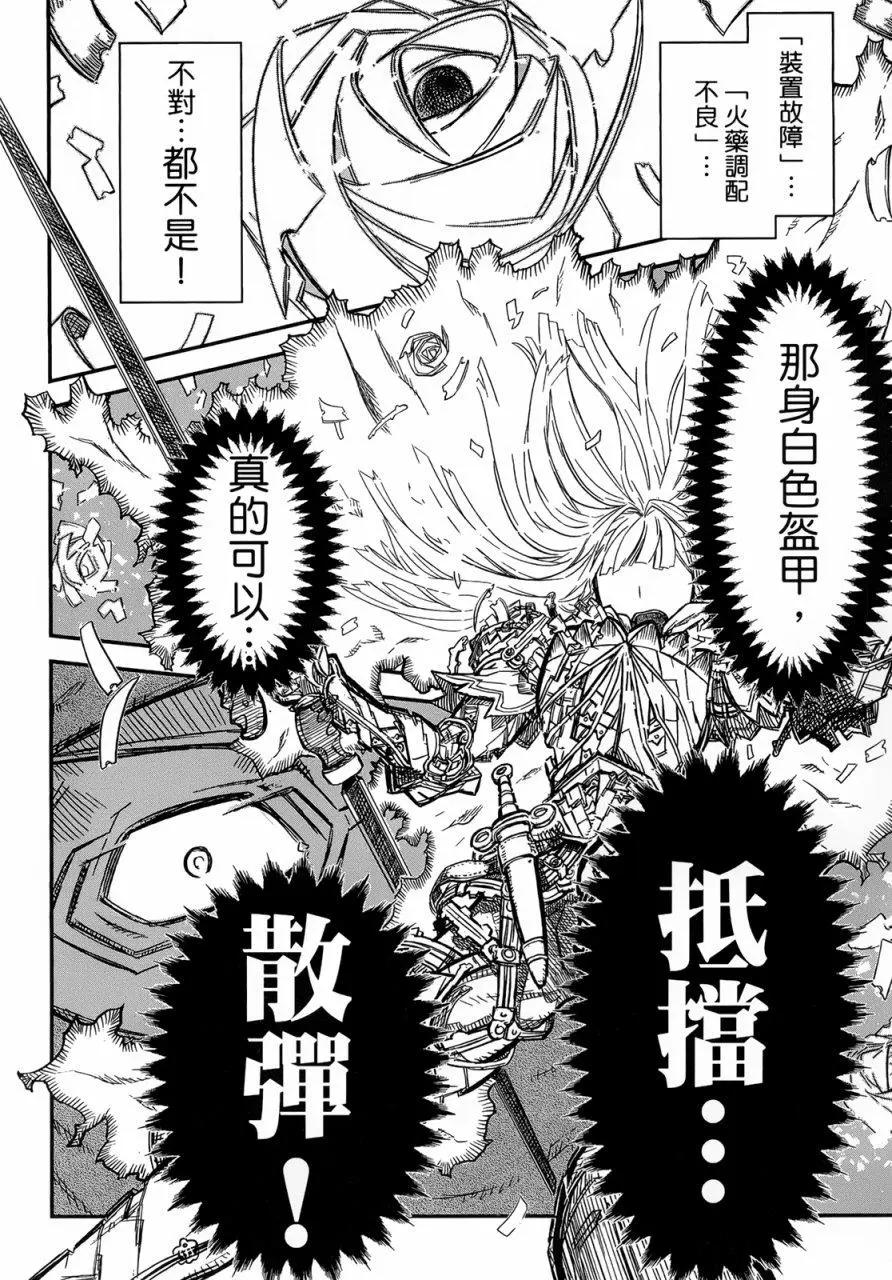 《非战特攻队》第91回 第16页