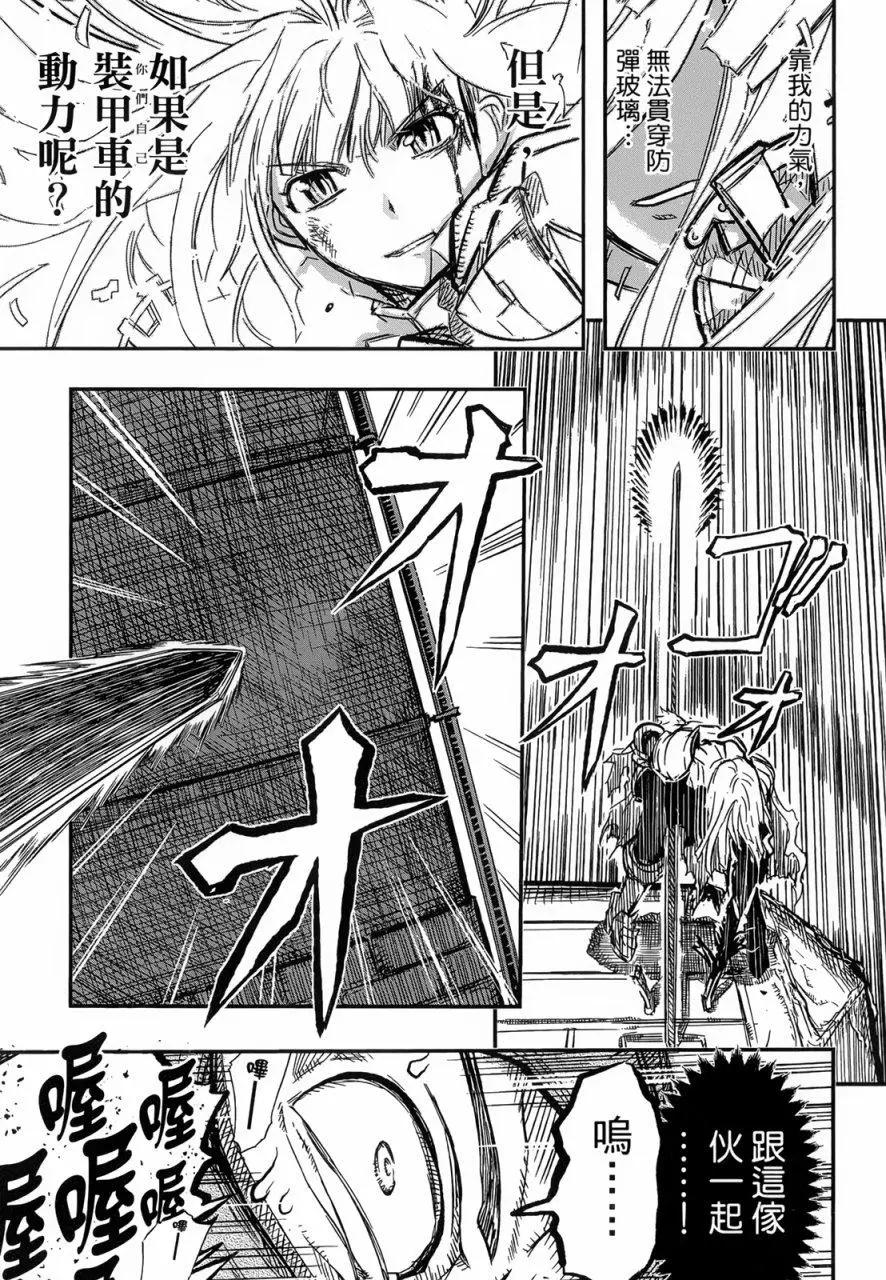 《非战特攻队》第91回 第21页