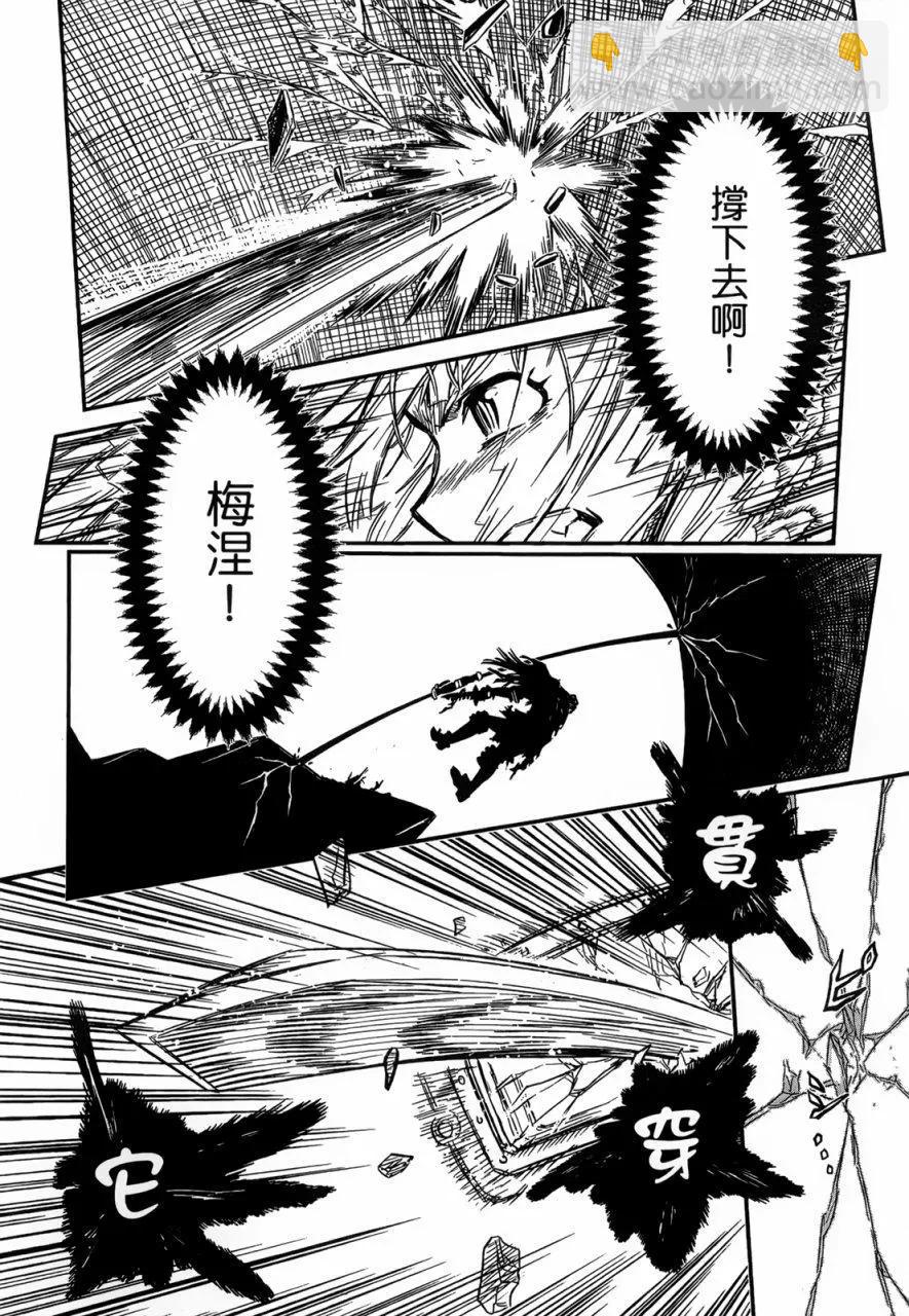 《非战特攻队》第91回 第22页