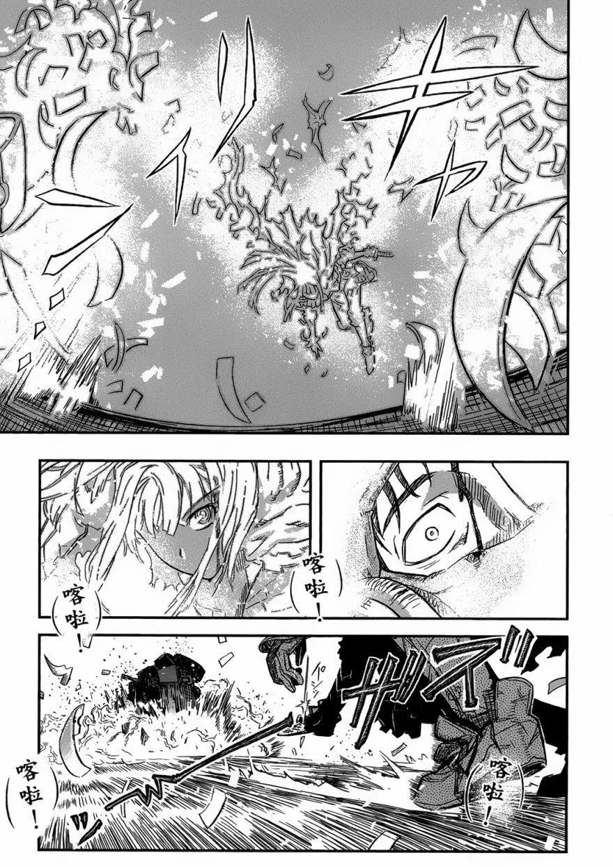 《非战特攻队》第91回 第26页