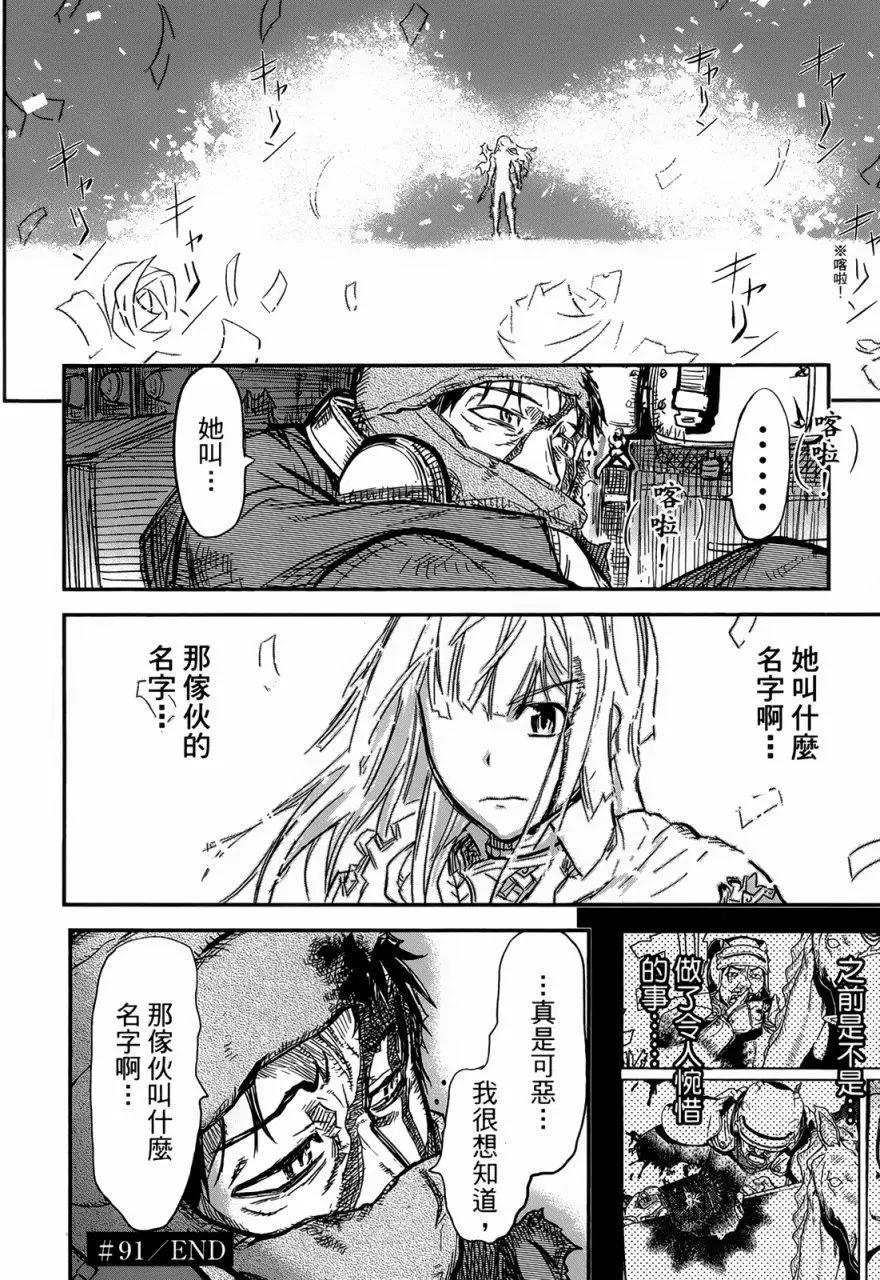 《非战特攻队》第91回 第27页
