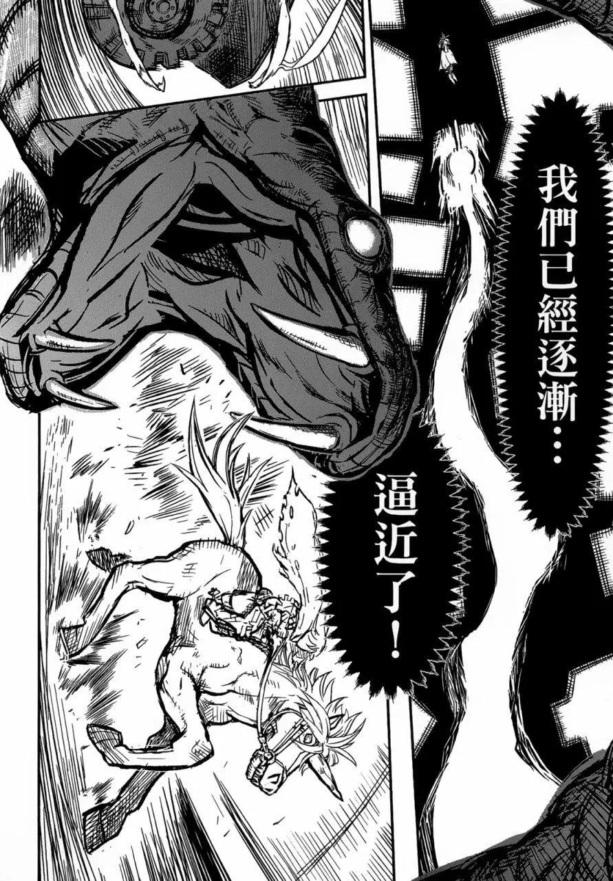 《非战特攻队》第90回 第10页