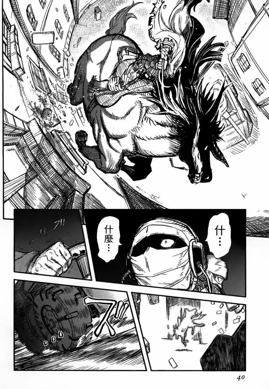 《非战特攻队》第90回 第13页