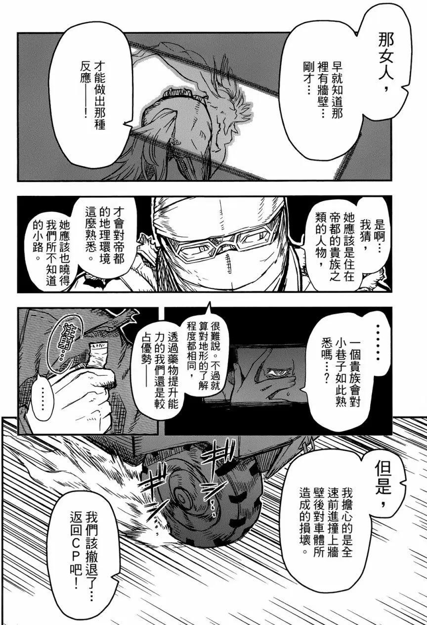 《非战特攻队》第90回 第15页