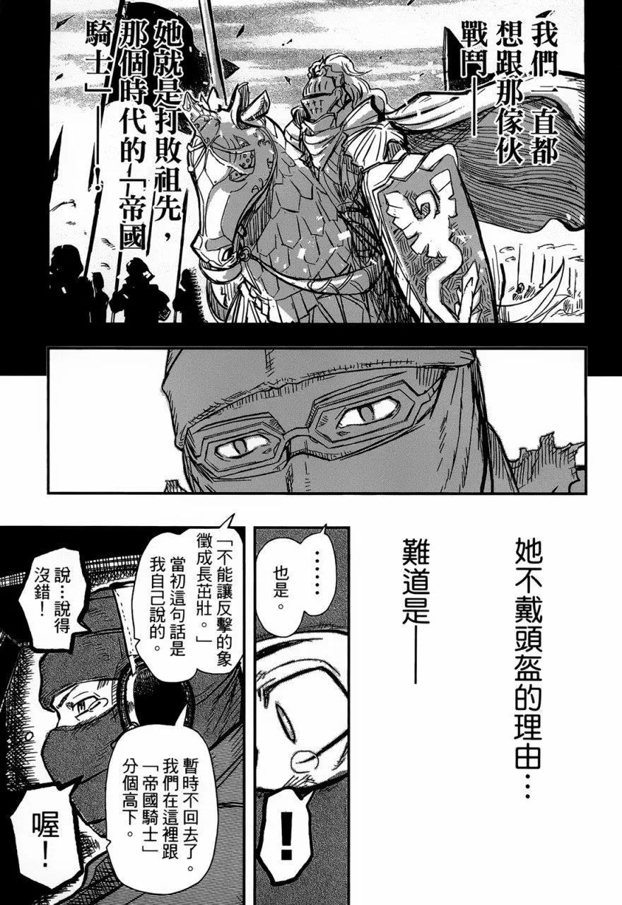 《非战特攻队》第90回 第18页