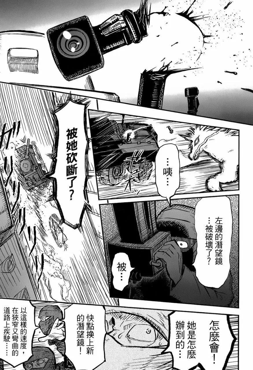 《非战特攻队》第90回 第20页