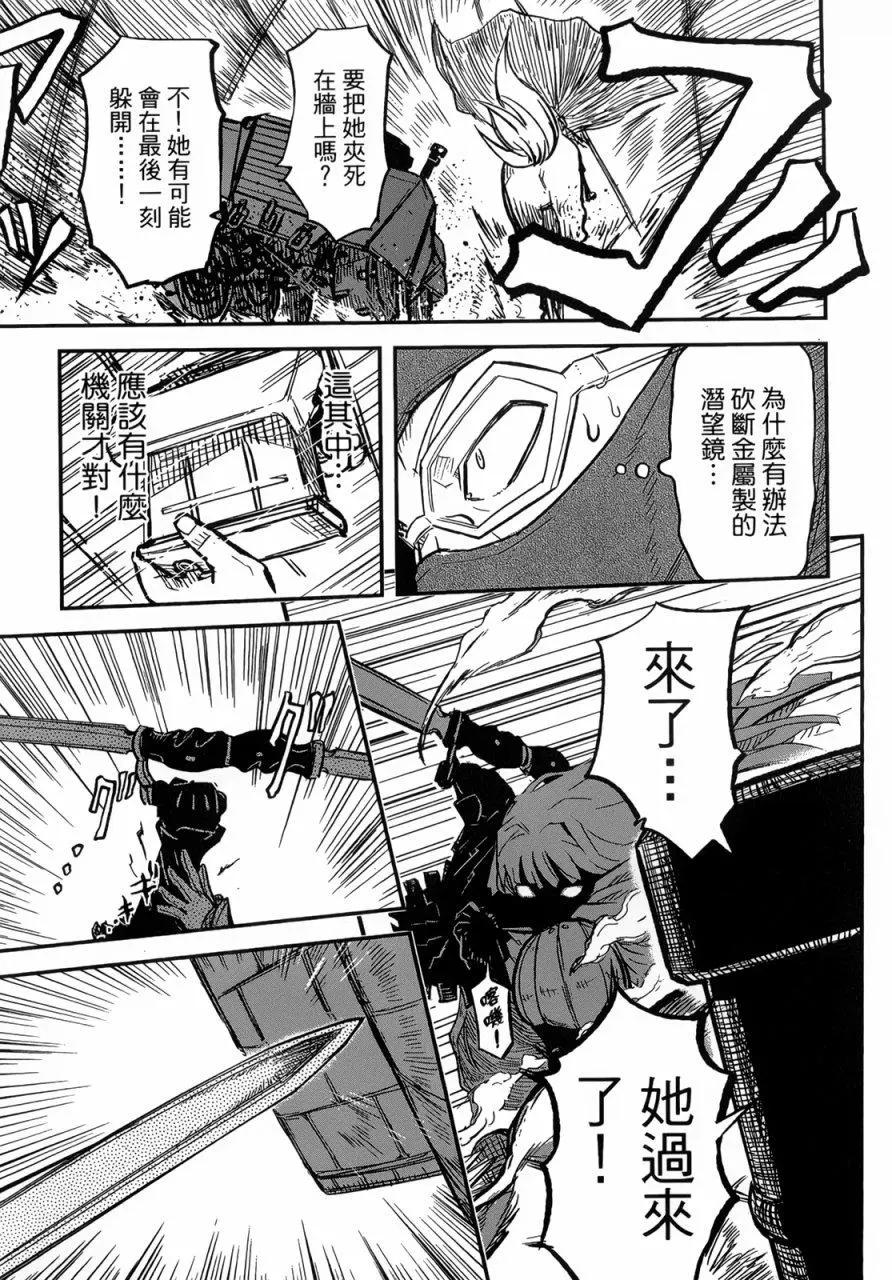 《非战特攻队》第90回 第22页
