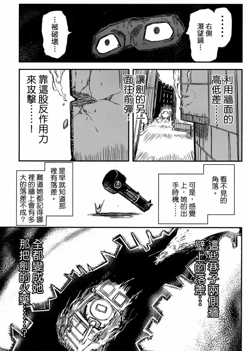 《非战特攻队》第90回 第24页
