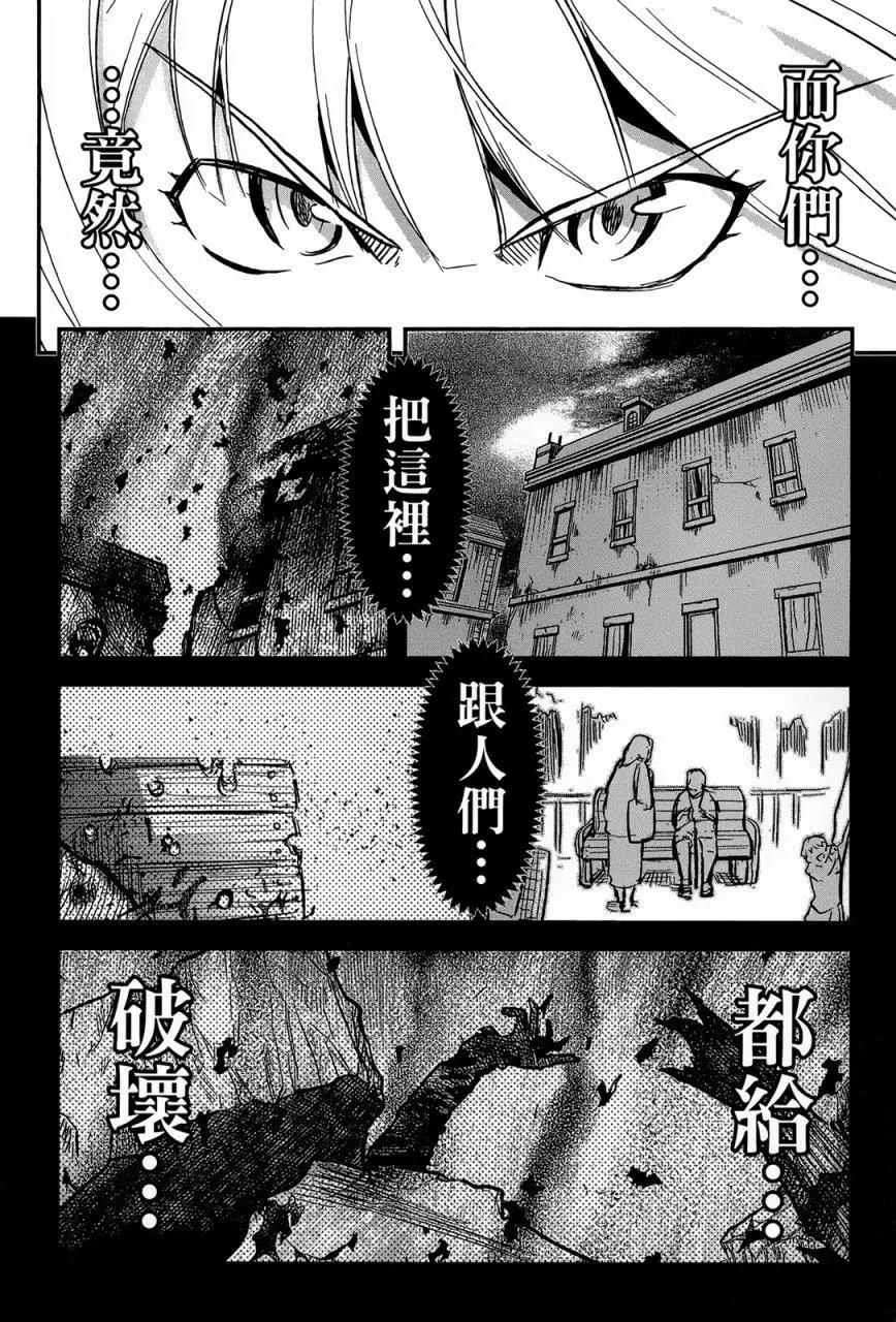 《非战特攻队》第90回 第27页
