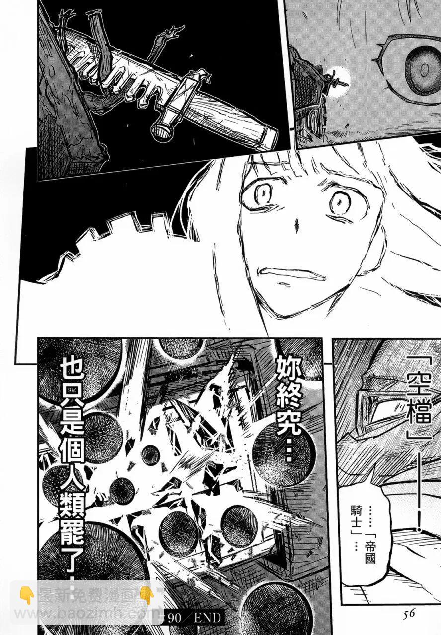 《非战特攻队》第90回 第29页