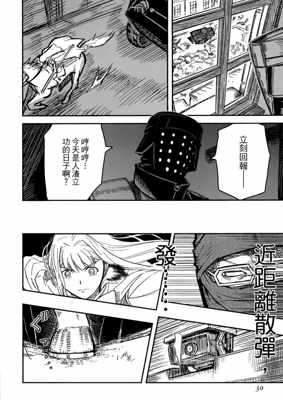 《非战特攻队》第90回 第4页