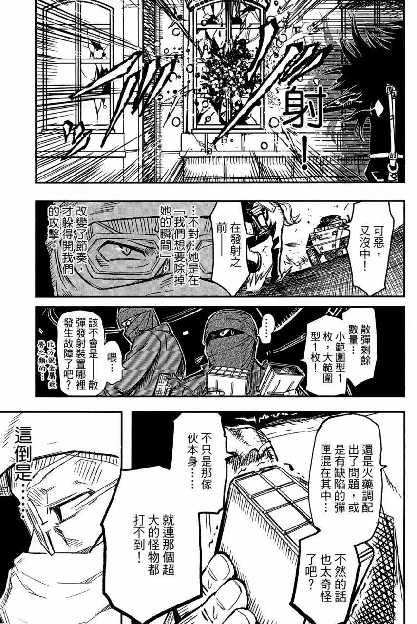 《非战特攻队》第90回 第5页