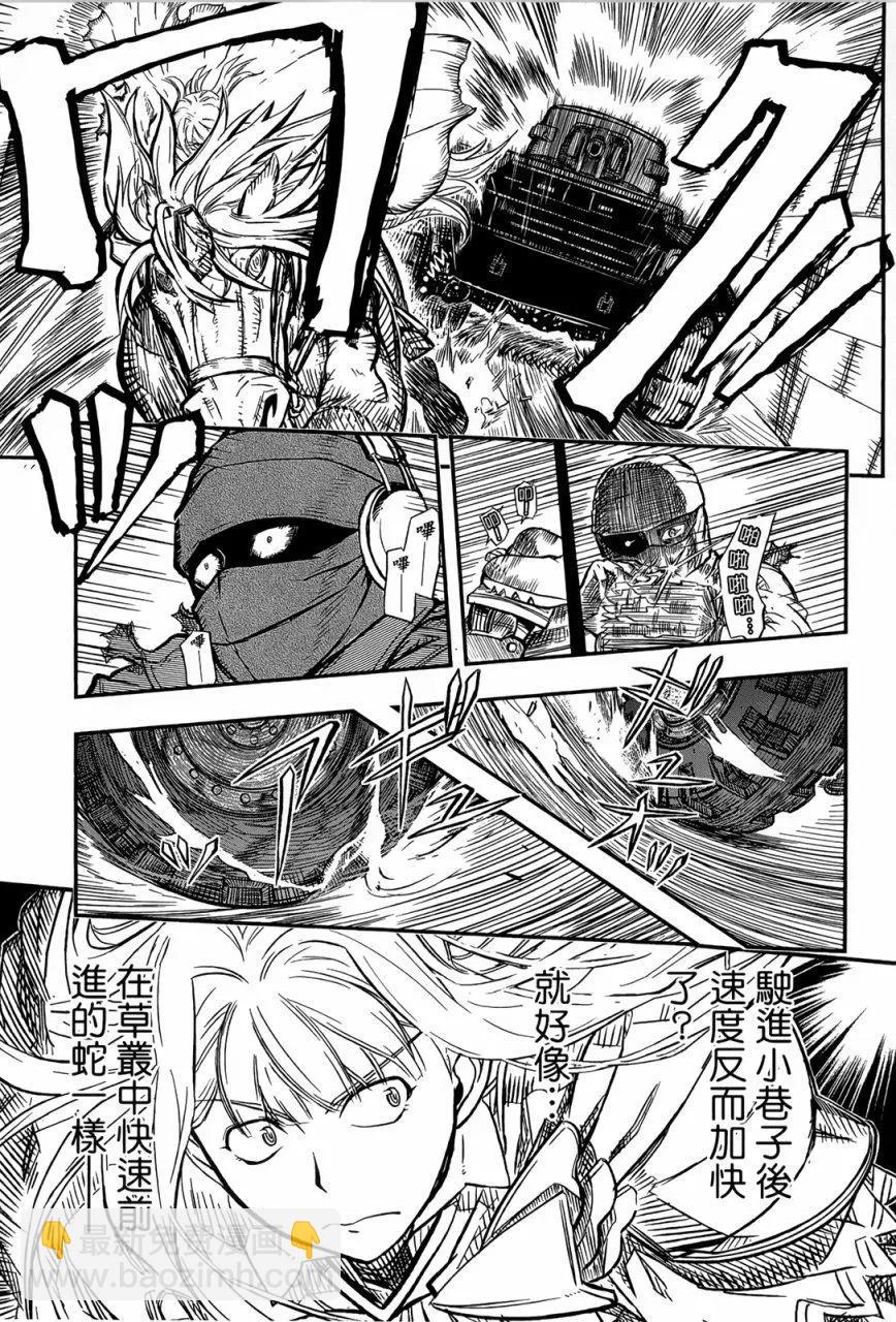 《非战特攻队》第90回 第9页