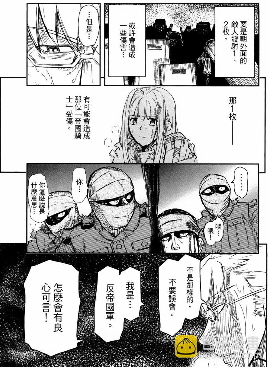 《非战特攻队》第92回 第12页