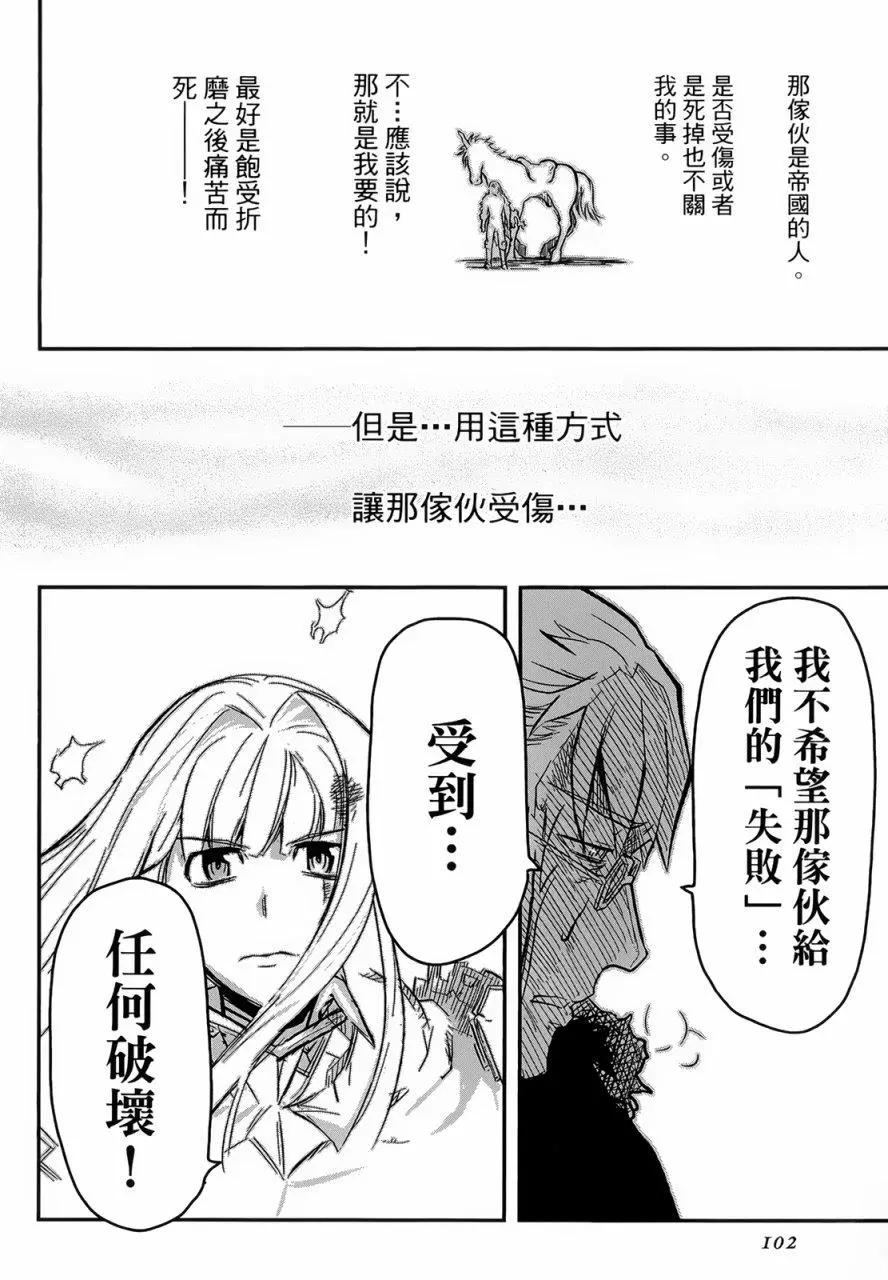 《非战特攻队》第92回 第13页