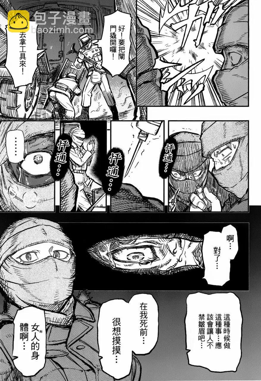 《非战特攻队》第92回 第16页