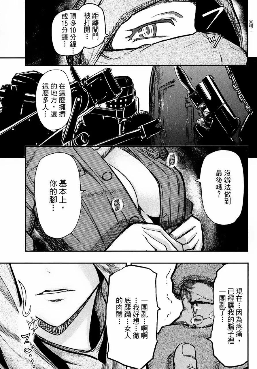《非战特攻队》第92回 第18页
