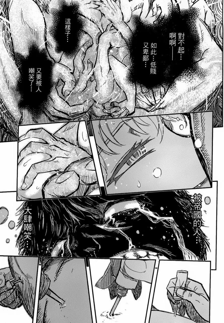 《非战特攻队》第92回 第20页