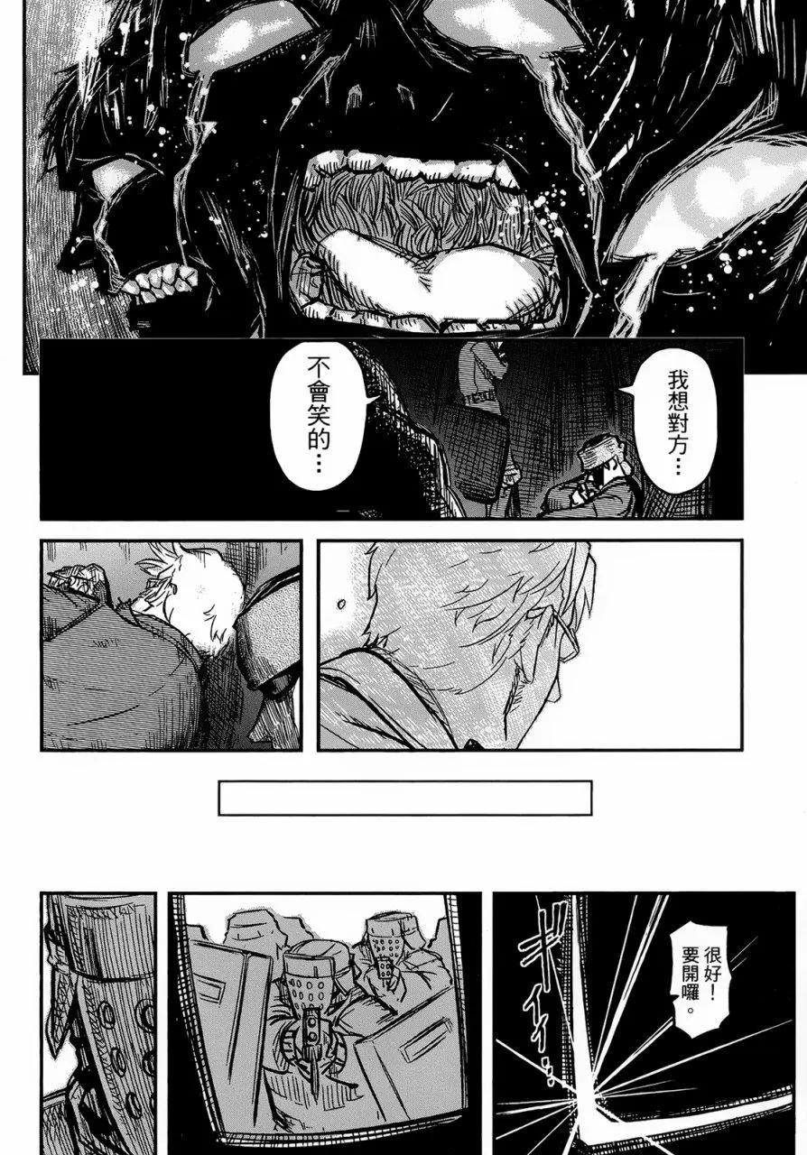 《非战特攻队》第92回 第21页