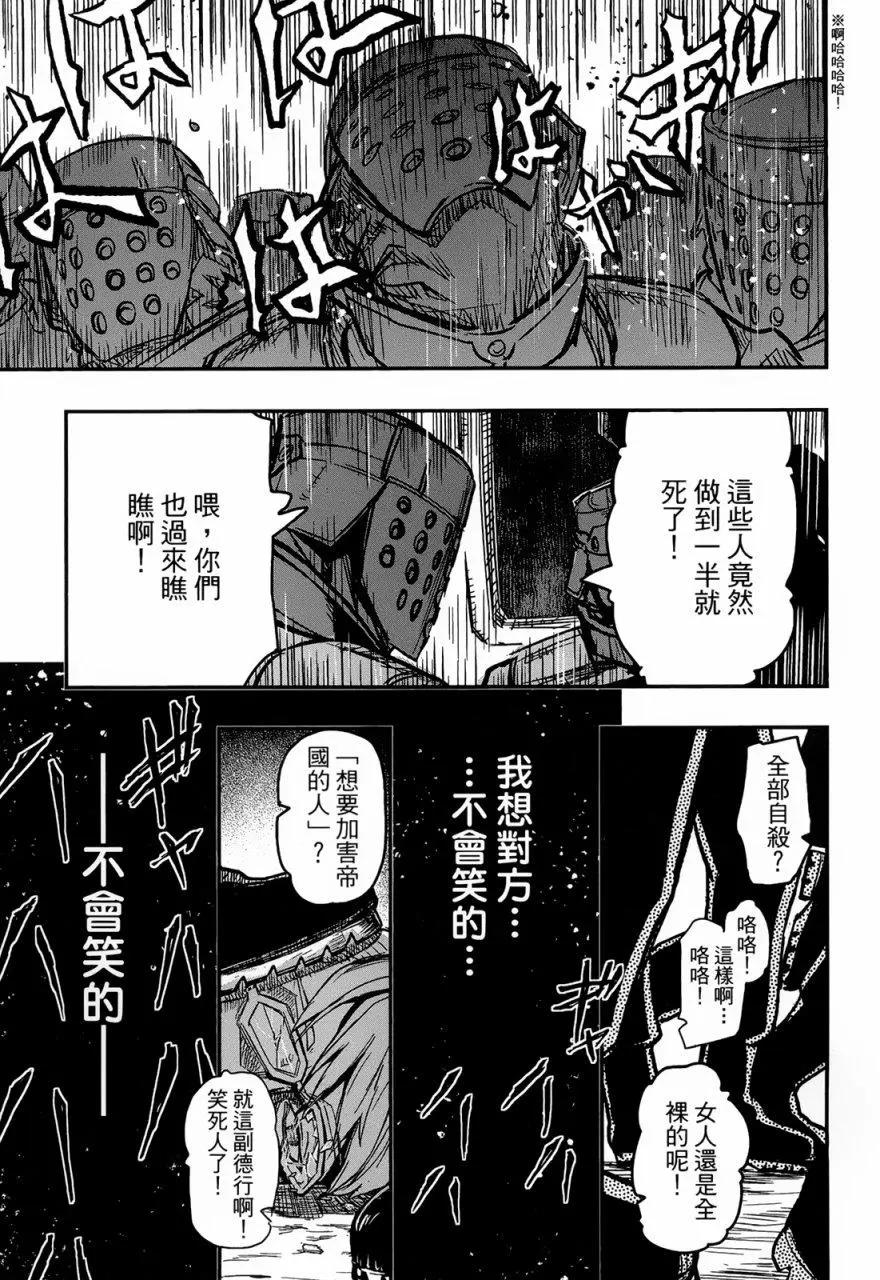 《非战特攻队》第92回 第22页