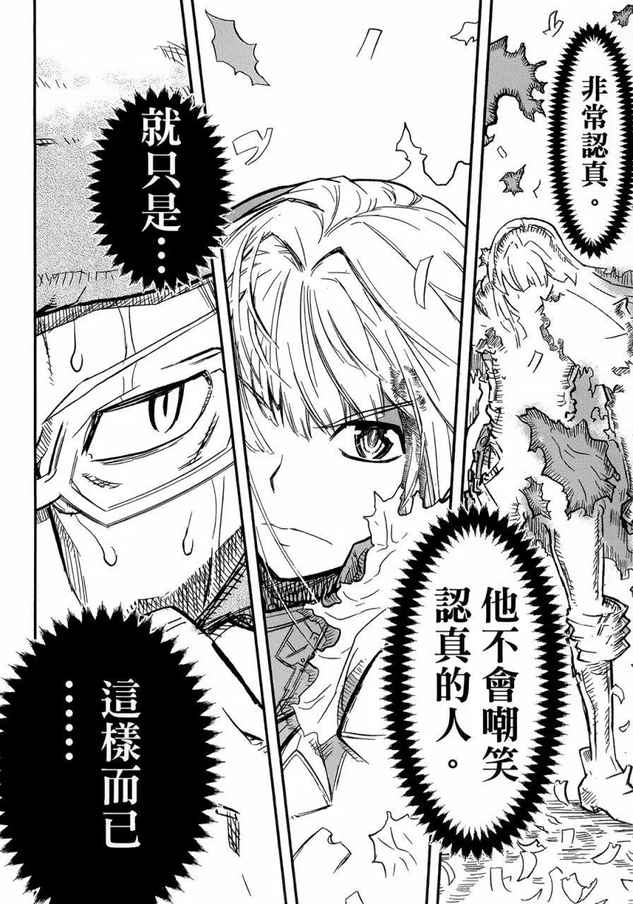 《非战特攻队》第92回 第6页