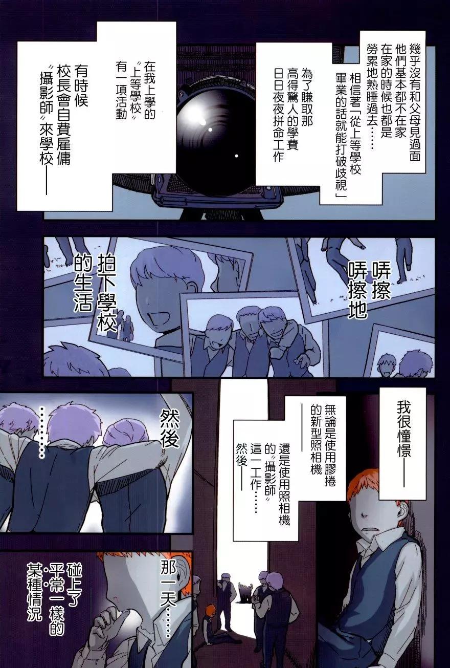 《非战特攻队》第97回 第3页