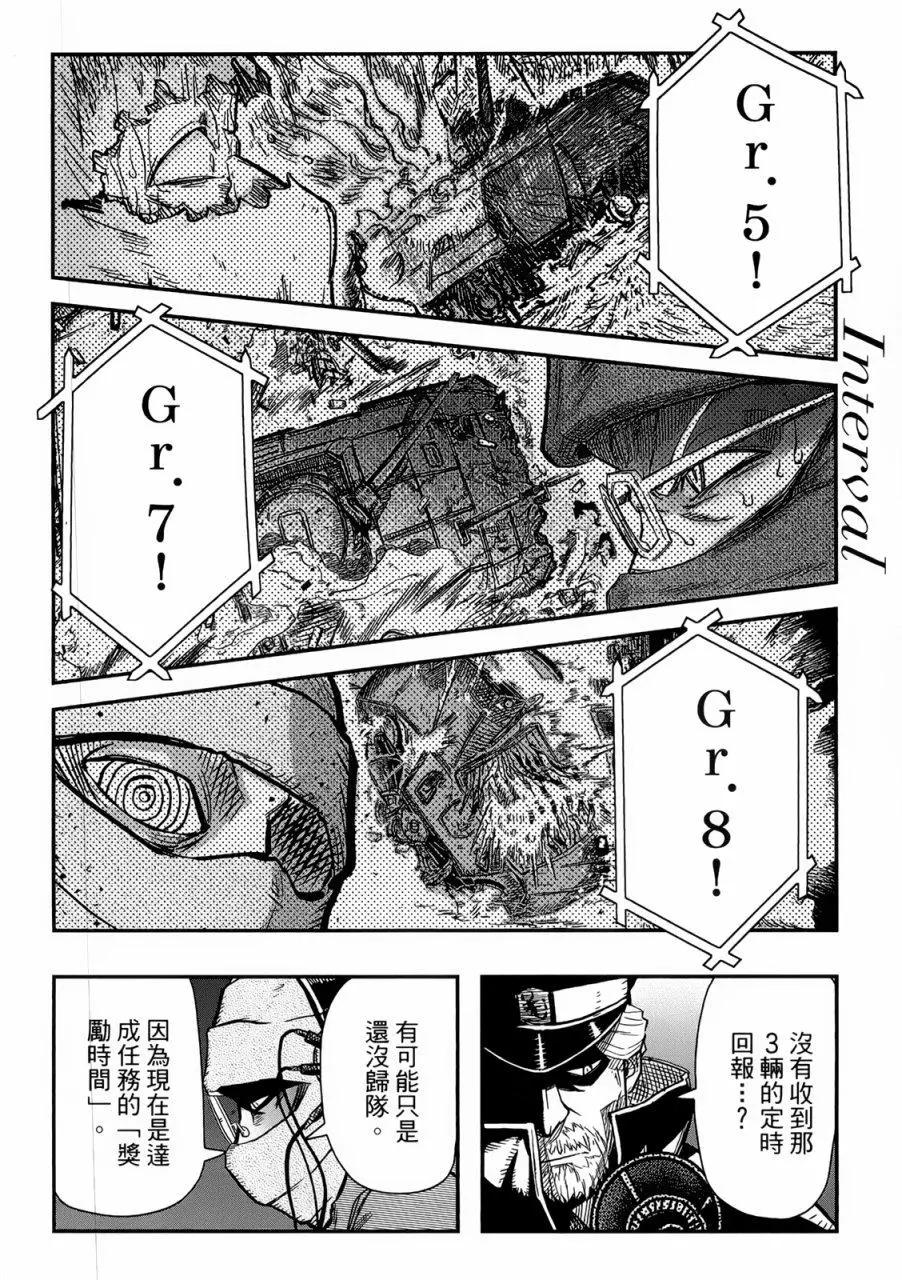《非战特攻队》第96回 第22页