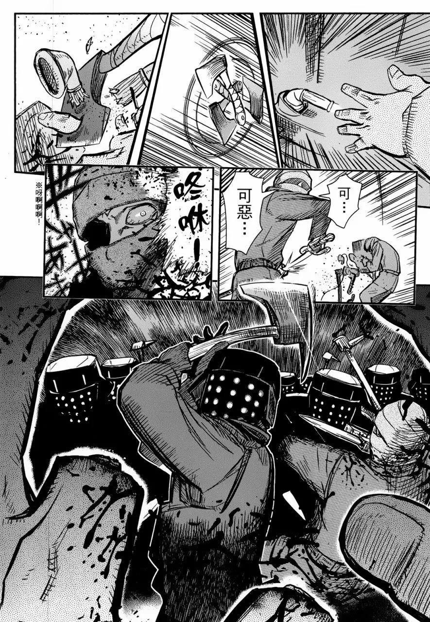 《非战特攻队》第96回 第3页