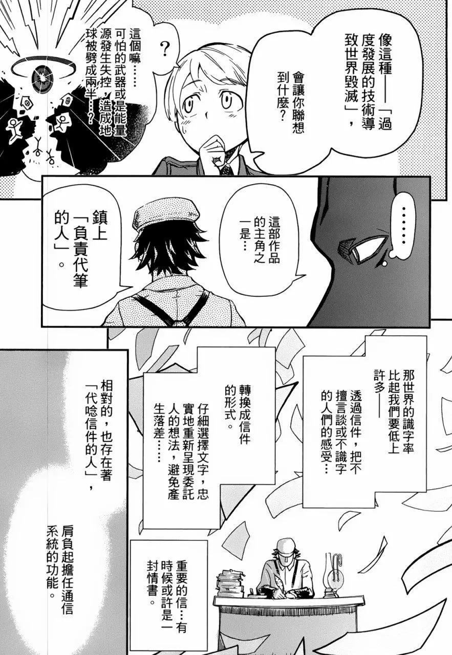 《非战特攻队》第96回 第5页