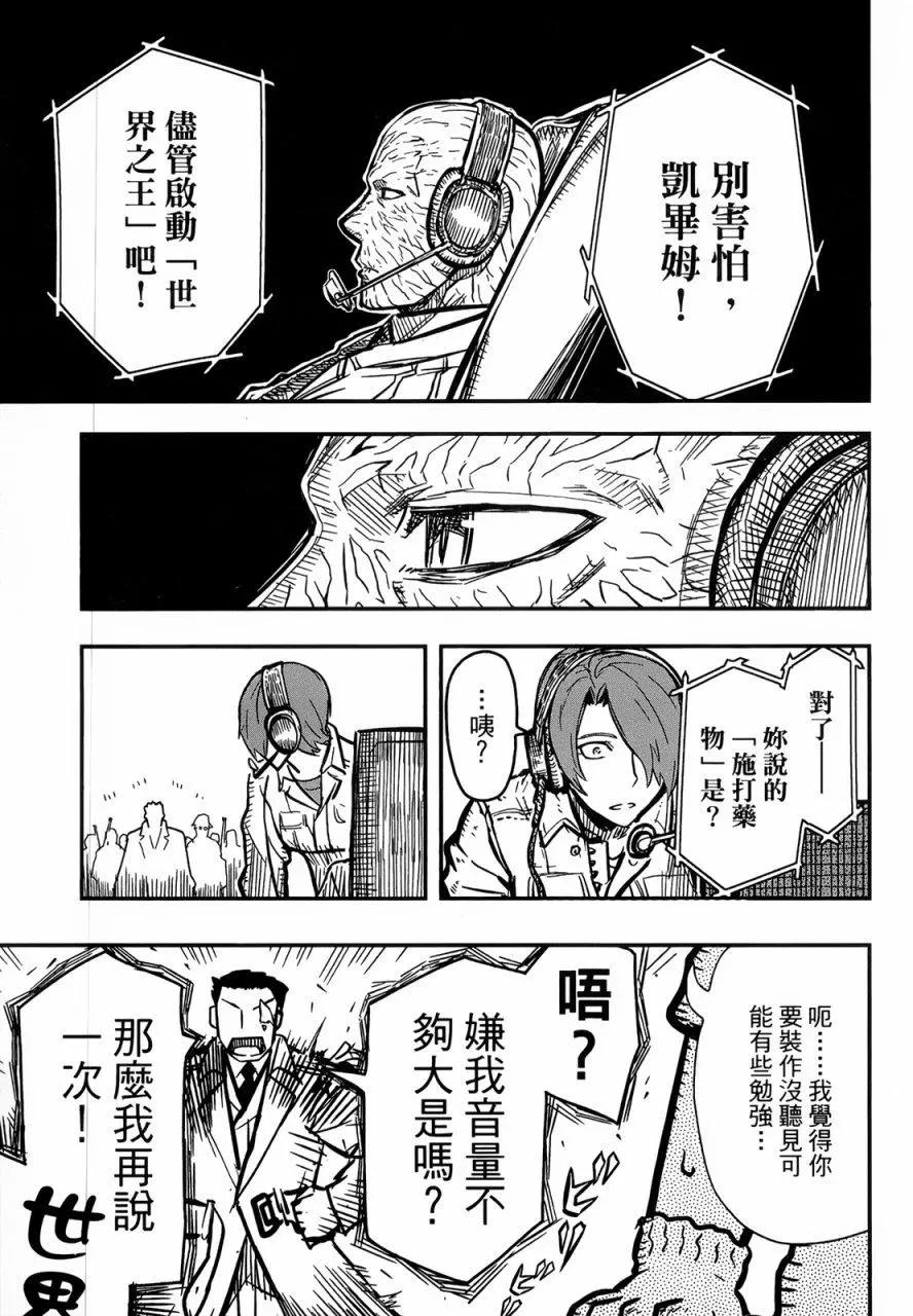 《非战特攻队》第95回 第1页