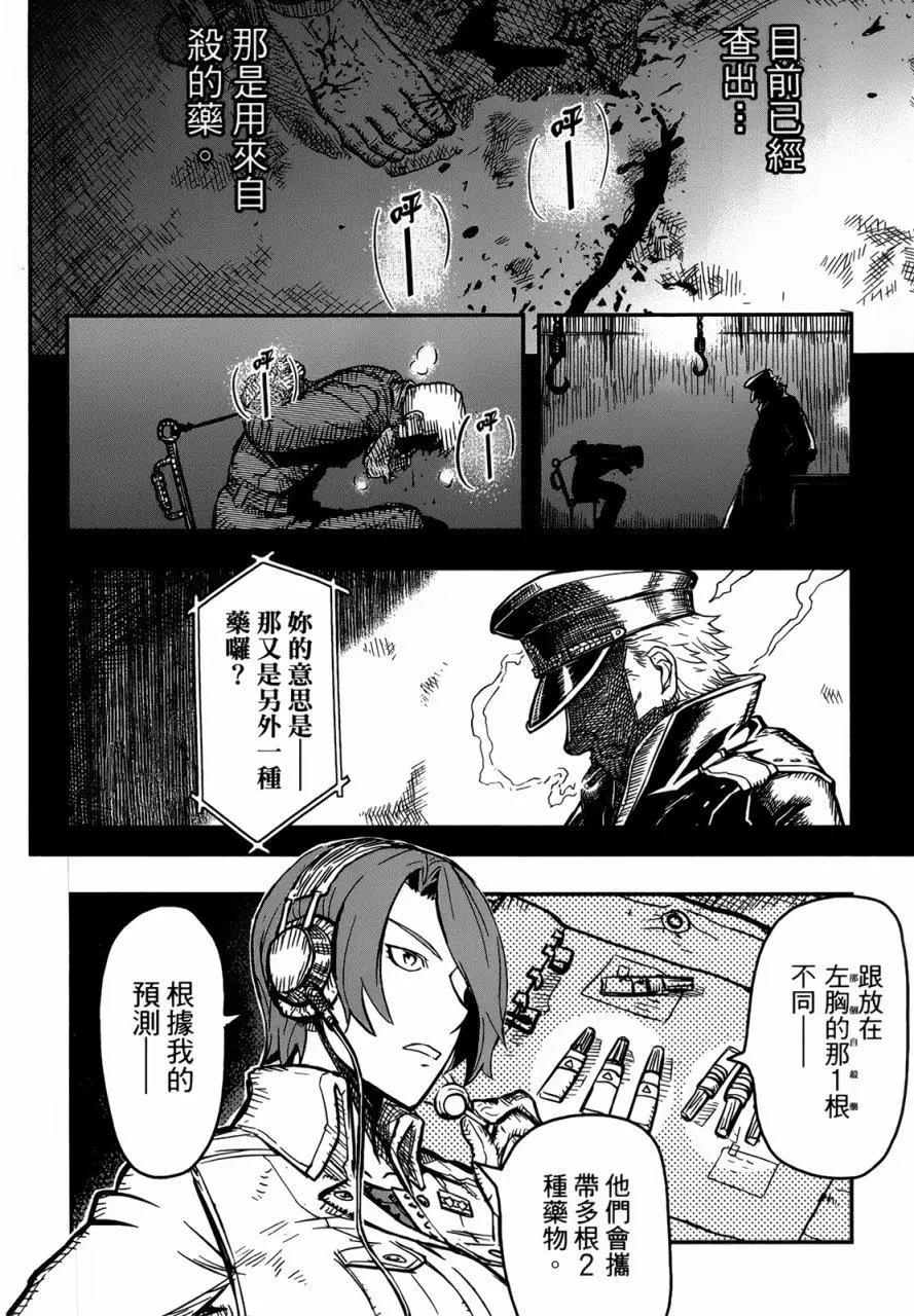 《非战特攻队》第95回 第6页