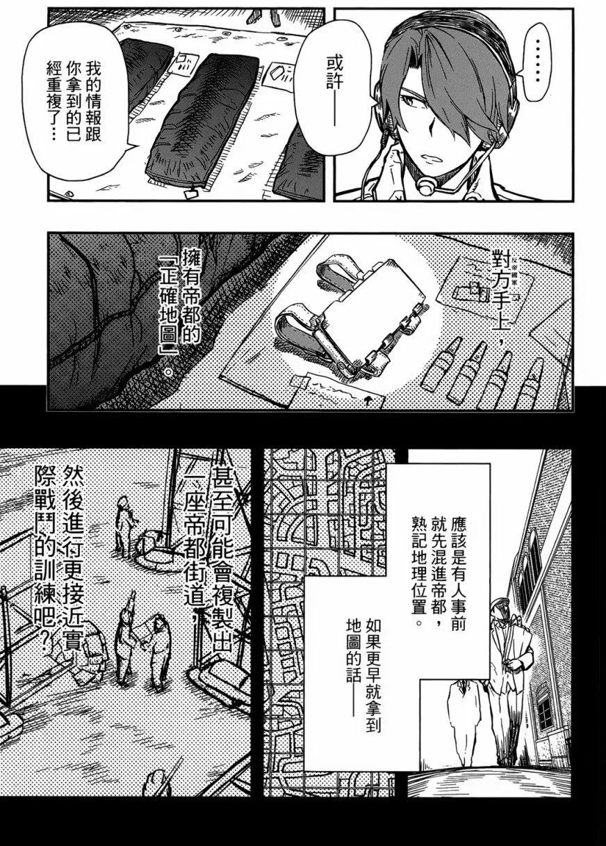 《非战特攻队》第94回 第13页