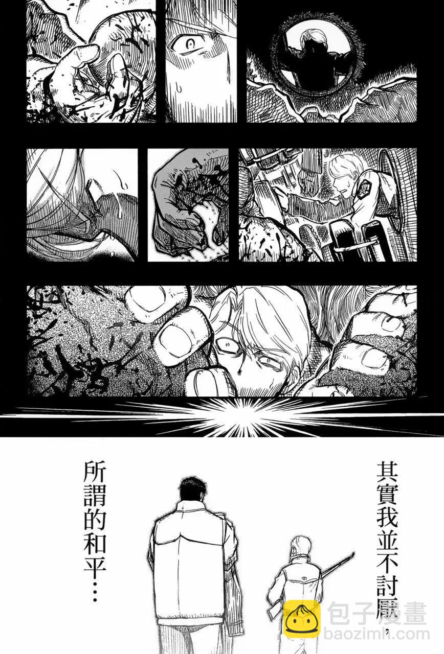 《非战特攻队》第94回 第8页