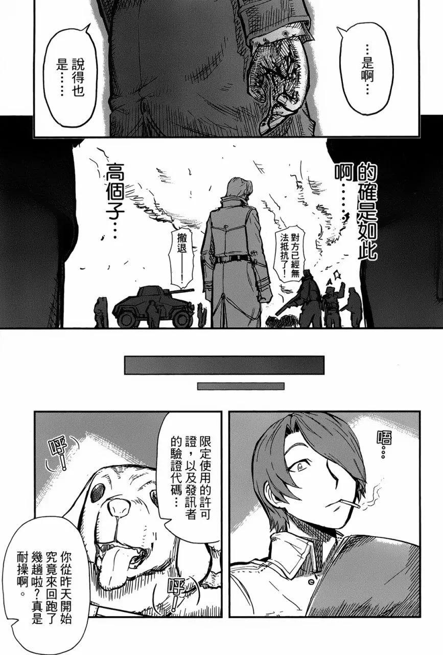 《非战特攻队》第94回 第9页