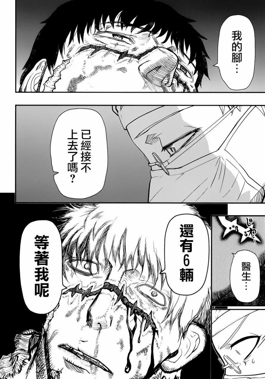 《非战特攻队》第100回 第10页
