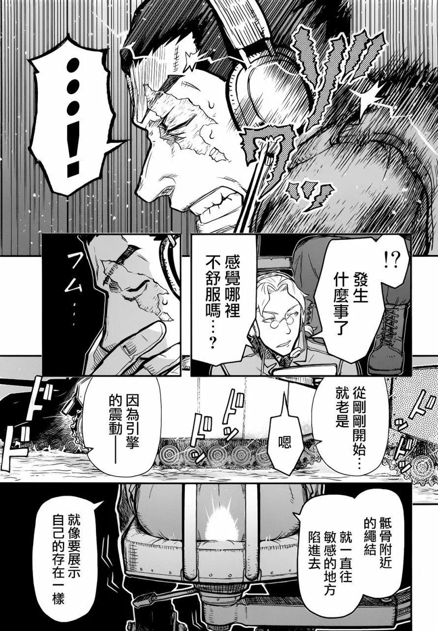 《非战特攻队》第100回 第11页