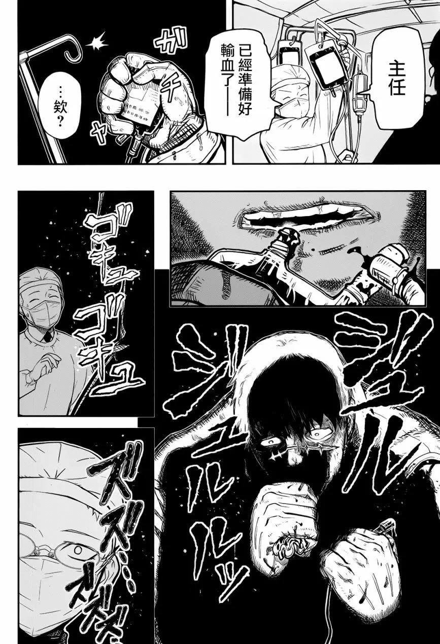 《非战特攻队》第100回 第4页