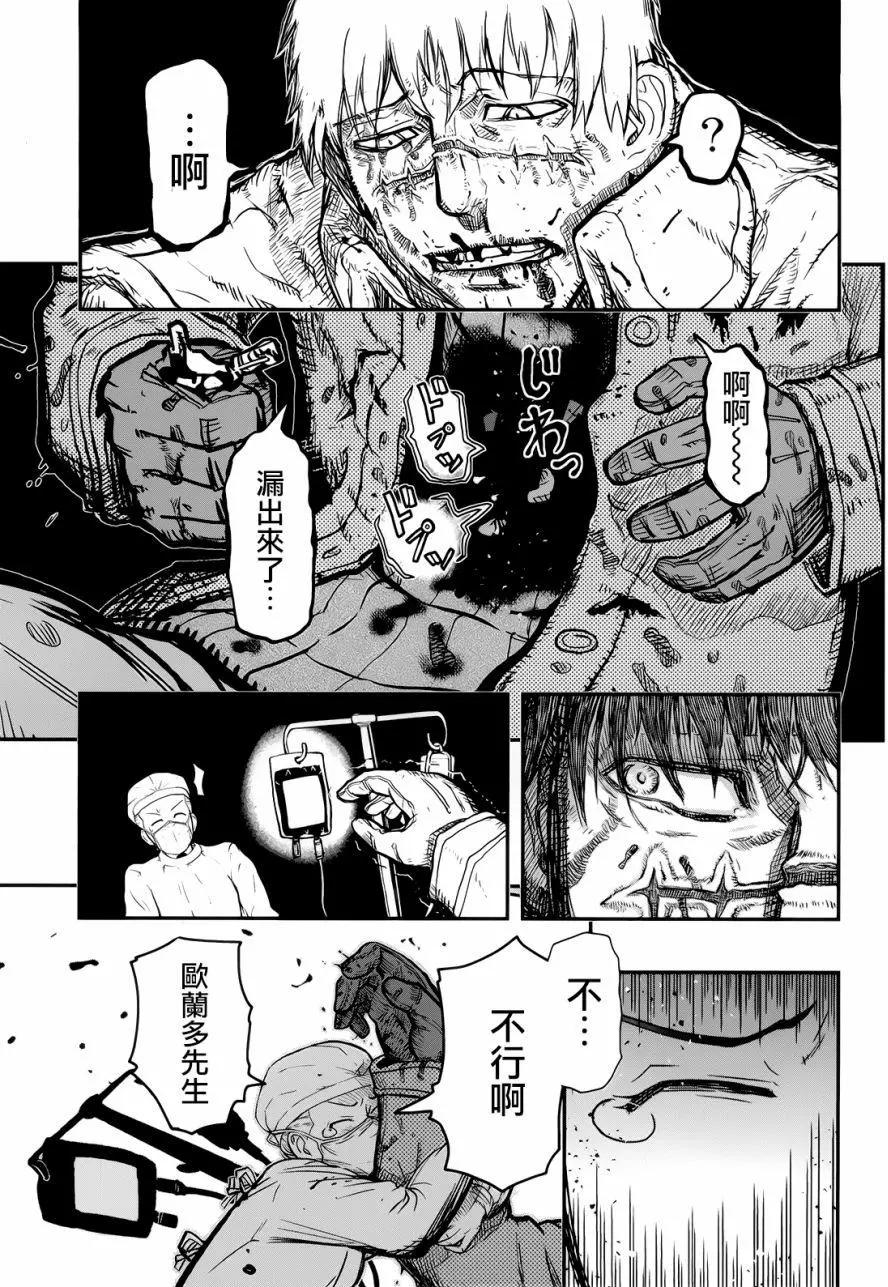 《非战特攻队》第100回 第5页