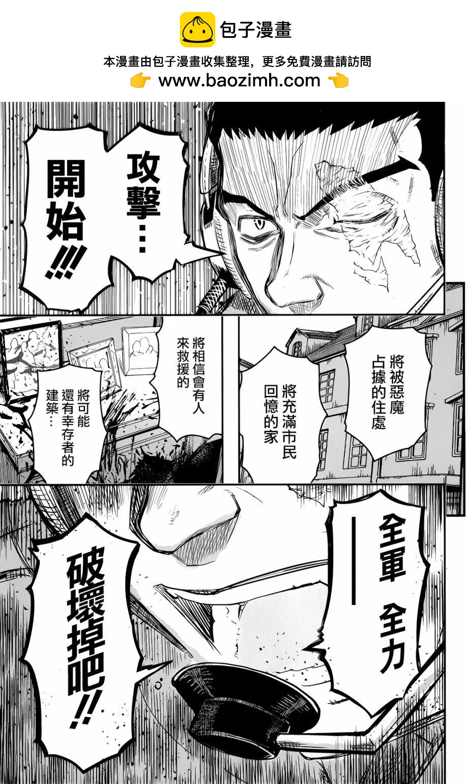 《非战特攻队》第101回 第14页