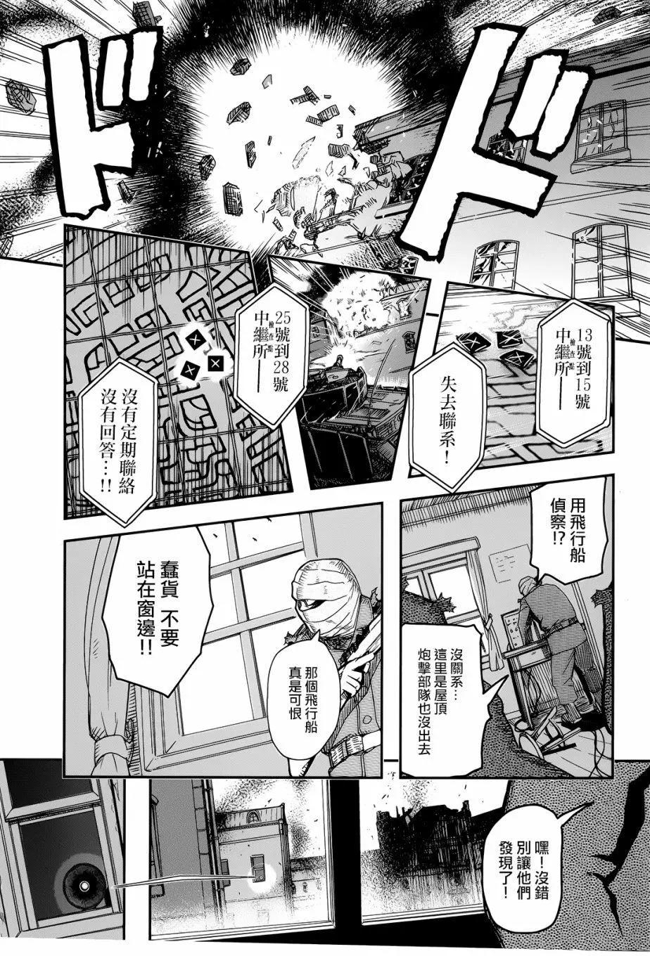 《非战特攻队》第101回 第16页