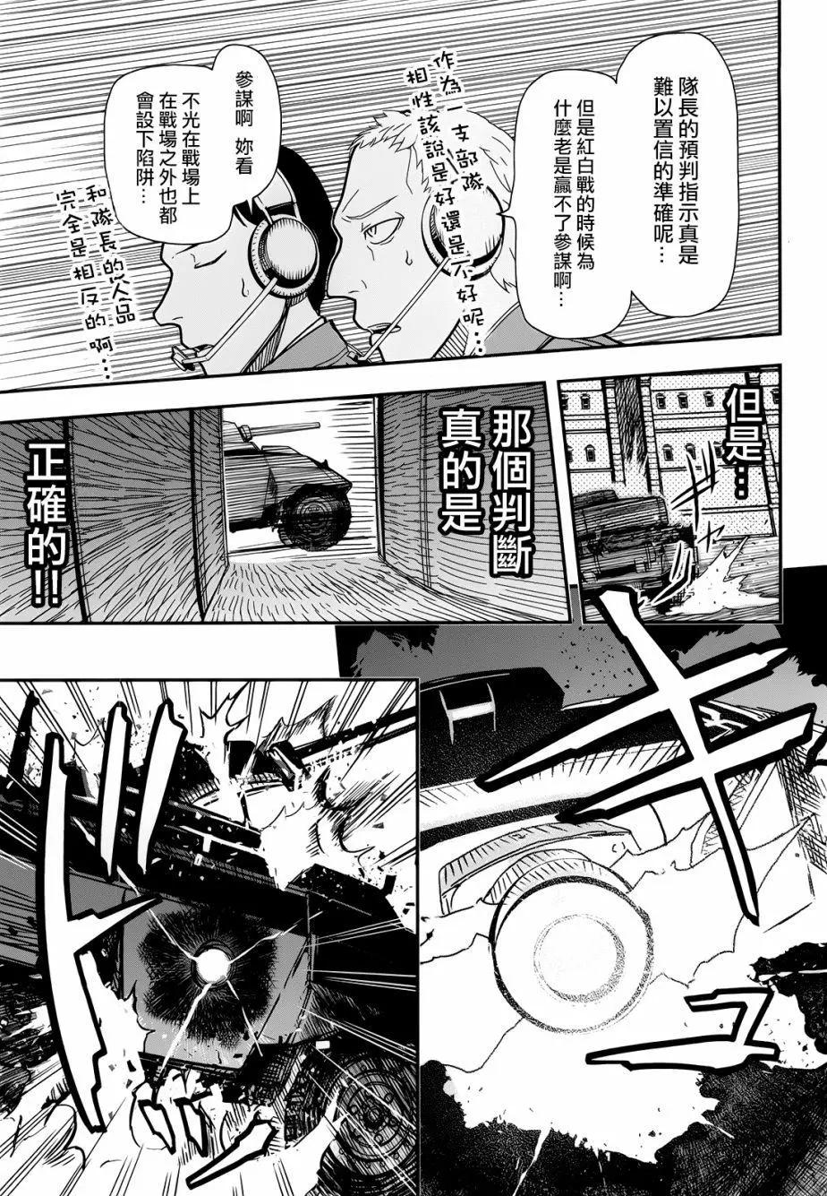 《非战特攻队》第101回 第42页