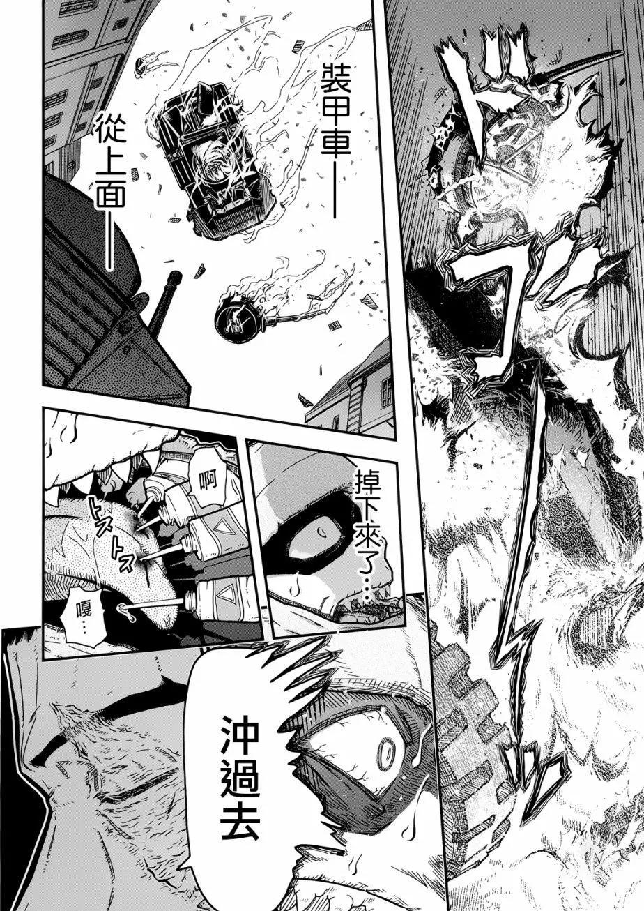 《非战特攻队》第101回 第43页
