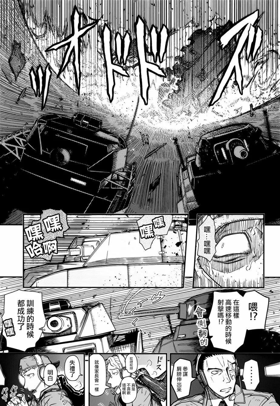 《非战特攻队》第101回 第44页